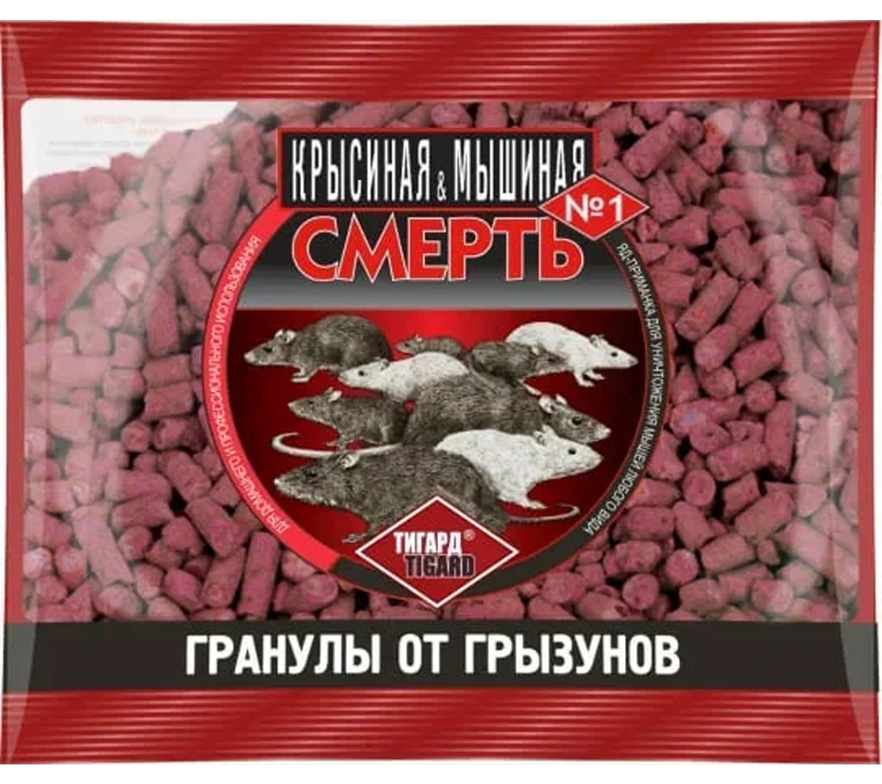 Гранулы от грызунов КРЫСИНАЯ И МЫШИНАЯ СМЕРТЬ №1