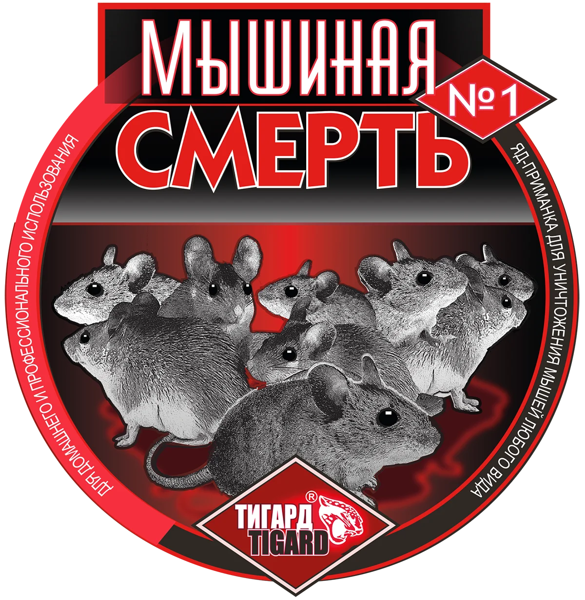 Mouse Death №1